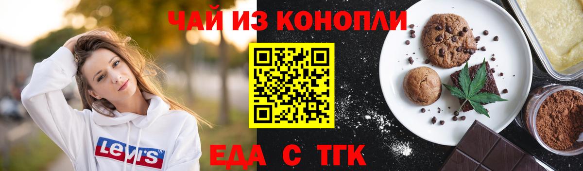 Рославль  Cannafood конопля  Вход с VPN 