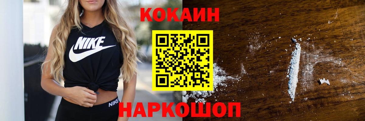 Кокаин Columbia Рославль