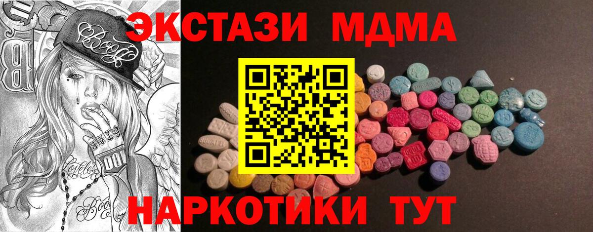 дарнет шоп  Ecstasy XTC  ЭКСТАЗИ 280мг  Экстази  Вход с VPN  Рославль 