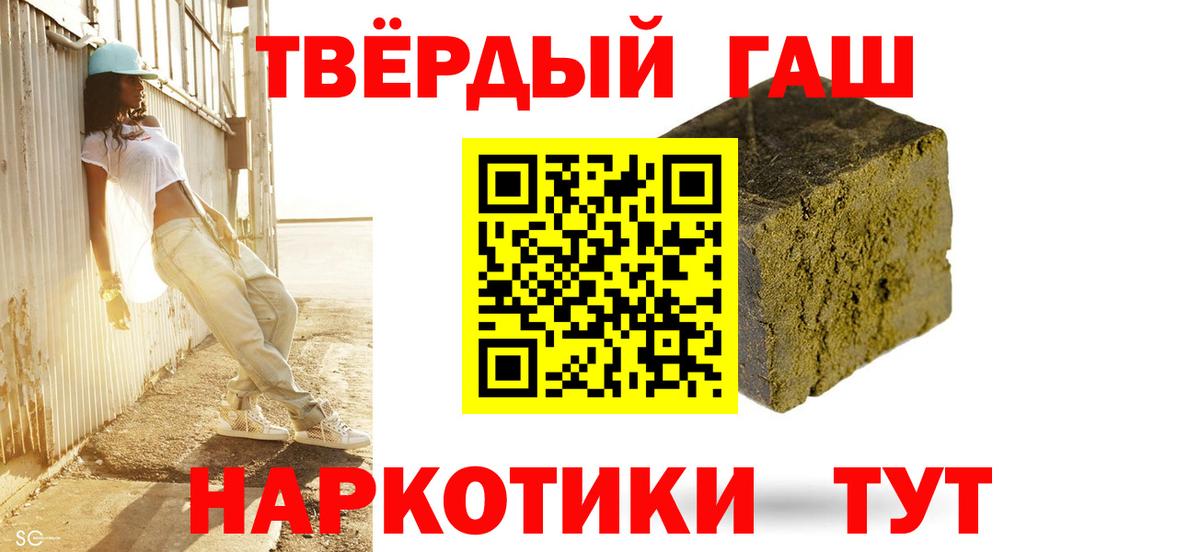 ГАШ  ГАШ хэш  Вход с VPN  Рославль 