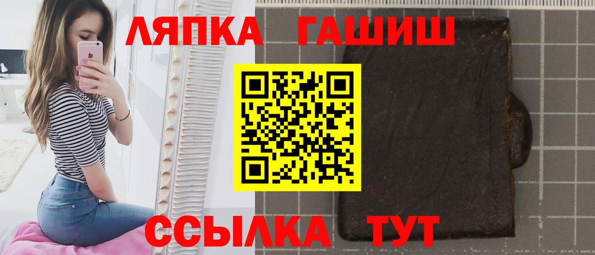 ГАШ Premium Рославль