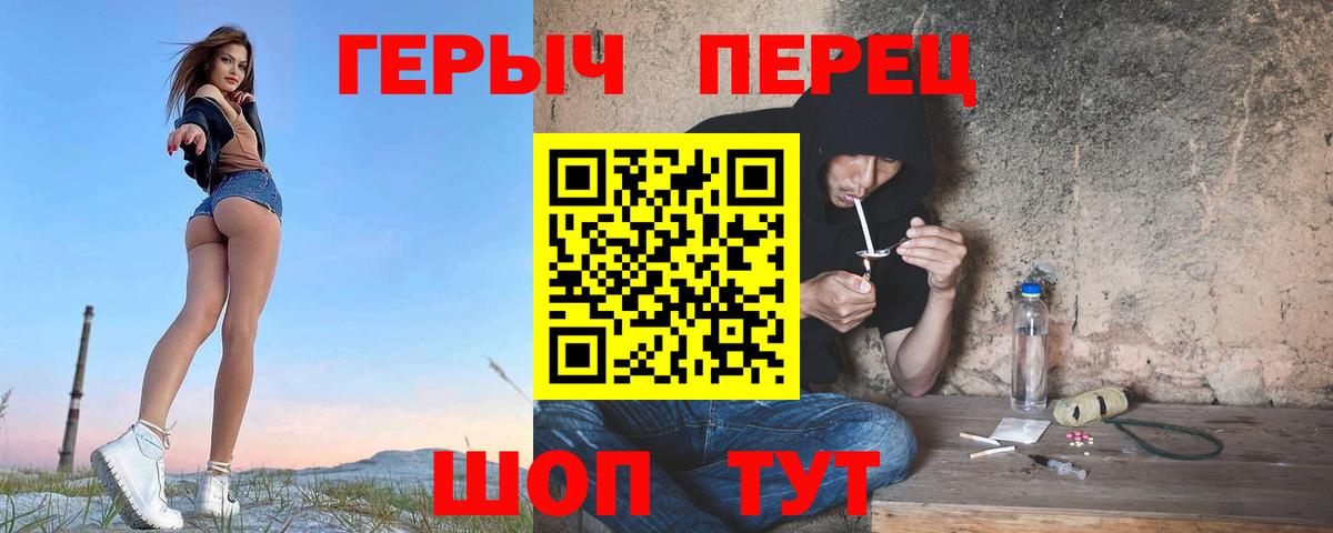 ГЕРОИН  ГЕРОИН Афган  Вход с VPN  Рославль 