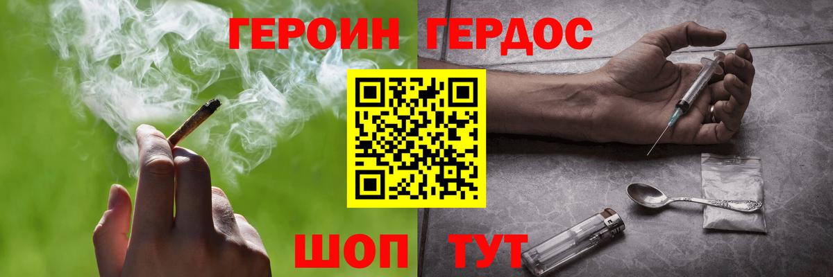 ГЕРОИН гречка Рославль
