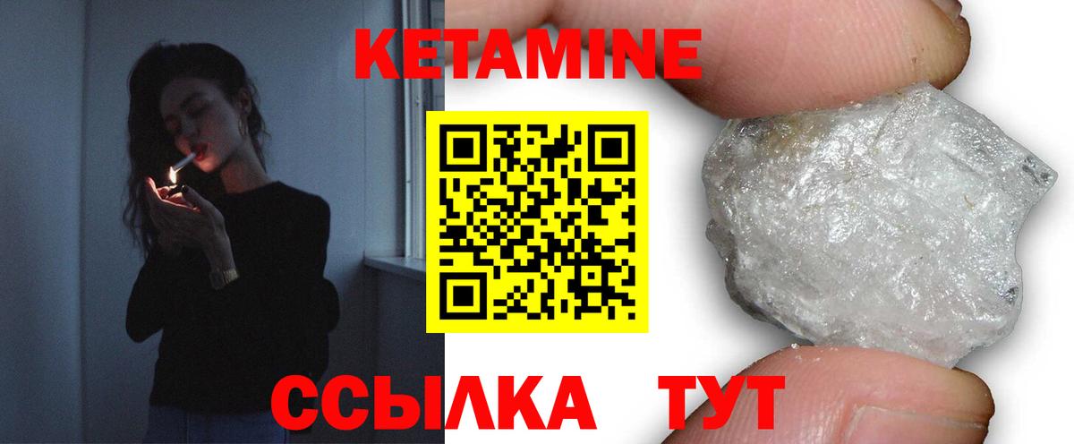 Кетамин ketamine  Вход с VPN  Рославль 