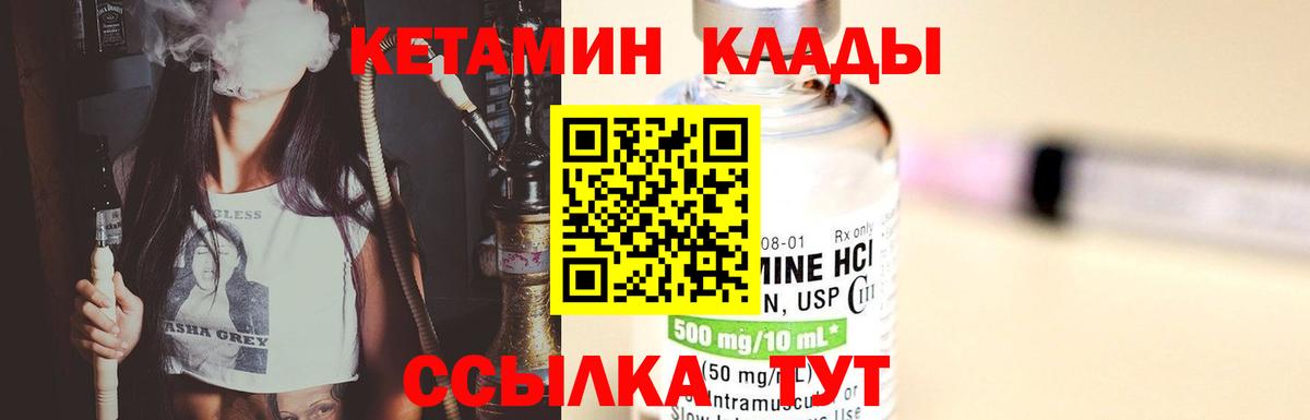 Кетамин VHQ Рославль