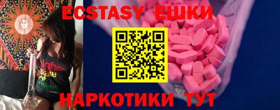 экстази Бузулук