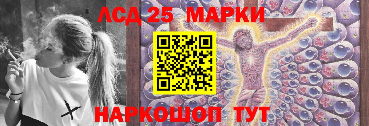 LSD-25 экстази кислота Рославль