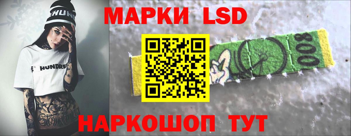 ЛСД экстази кислота  Вход с VPN  ЛСД экстази кислота  Рославль 