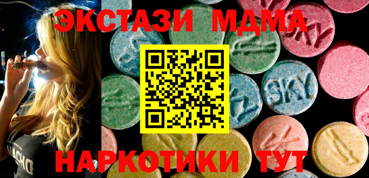 MDMA VHQ  Вход с VPN  Рославль  МДМА кристаллы 