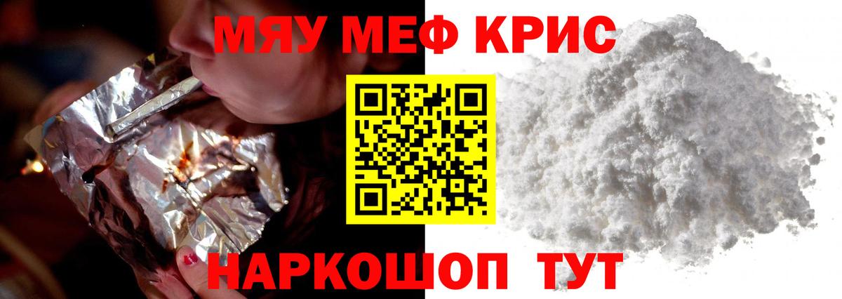 Меф Рославль