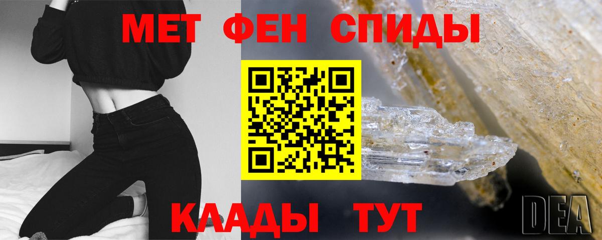 Метамфетамин винт  Вход с VPN  Рославль 