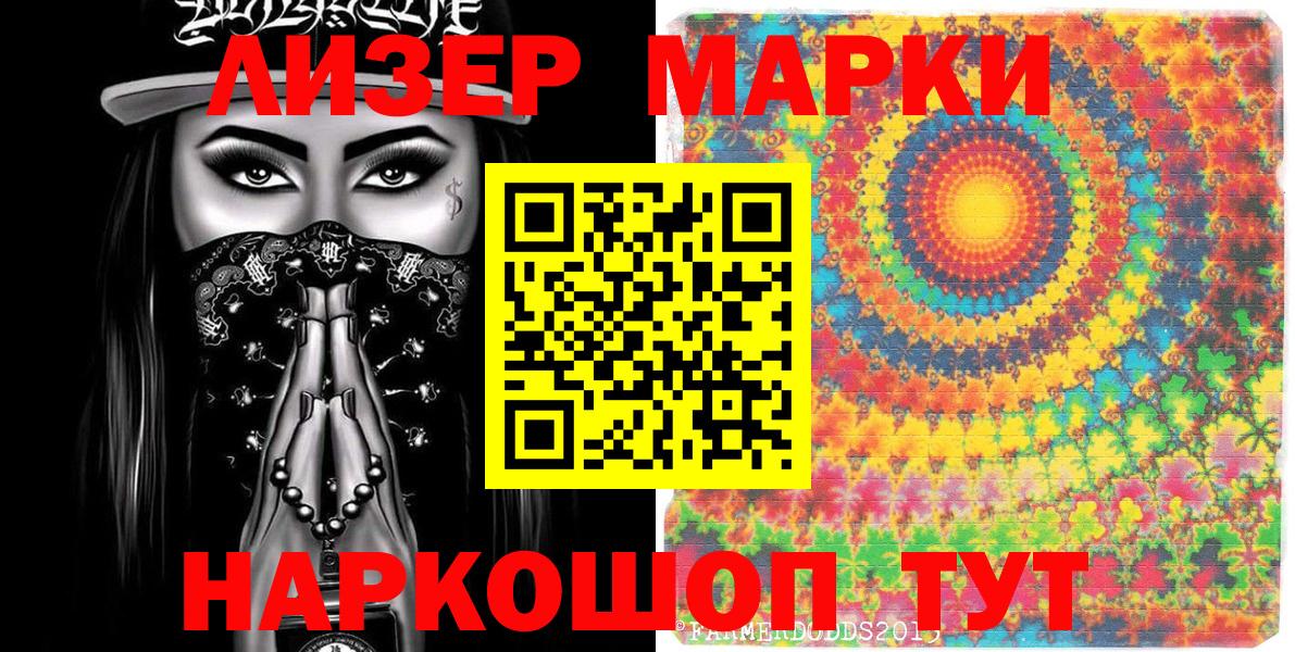 Наркотические марки  Марки N-bome 1,8мг  Вход с VPN  Рославль 