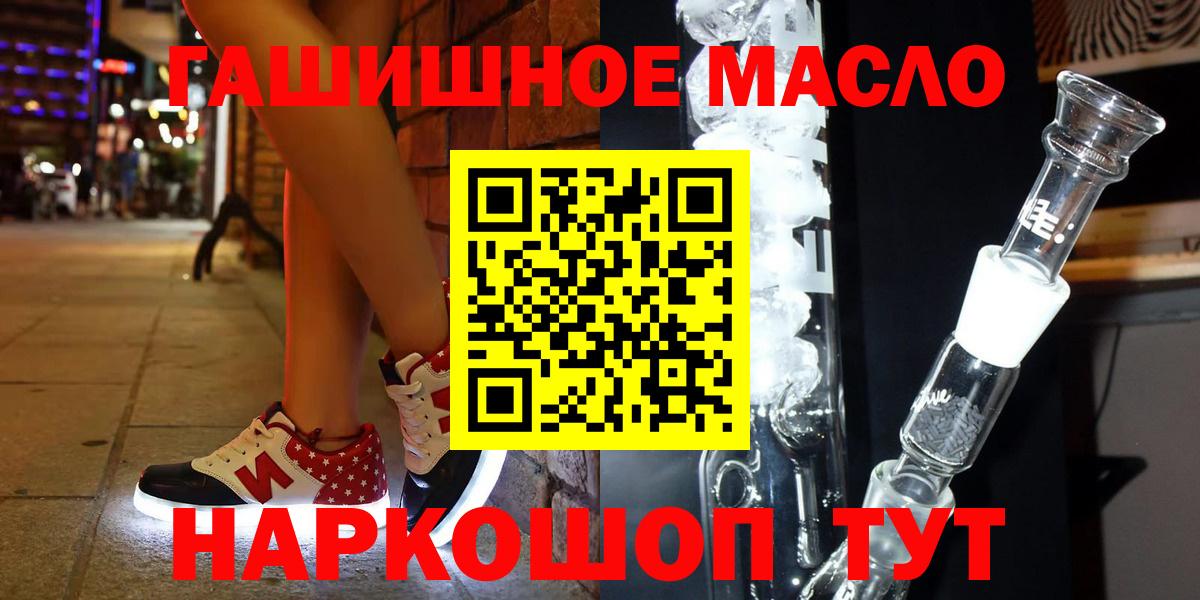 Рославль  ТГК жижа  Дистиллят ТГК концентрат  Вход с VPN 