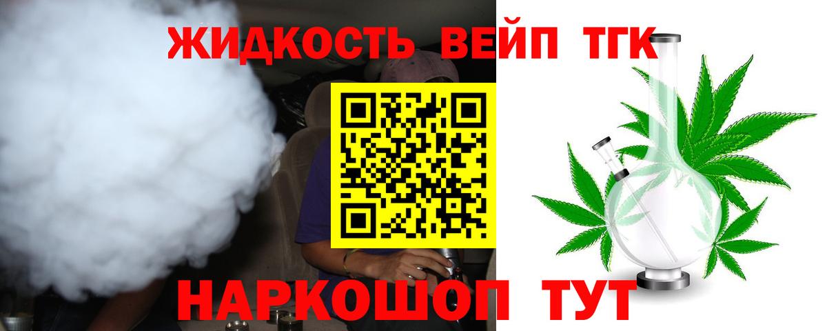 Дистиллят ТГК жижа Рославль