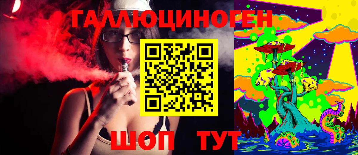 Рославль  Галлюциногенные грибы ЛСД  Вход с VPN 